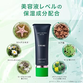 Amazon.co.jp: SINN PURETE シンピュルテ マインドフル ハンド